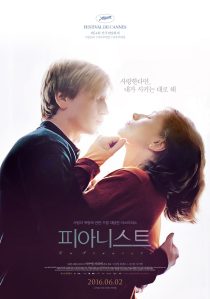 دانلود فیلم The Piano Teacher 200167312-2137164953