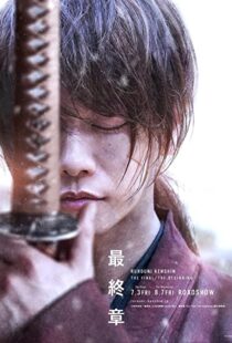 دانلود فیلم Rurouni Kenshin: Final Chapter Part II – The Beginning 202177797-2146274470