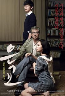 دانلود فیلم کره ای A Muse 201275932-1747146596