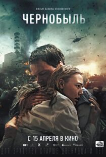 دانلود فیلم Chernobyl: Abyss 202177014-2082153388