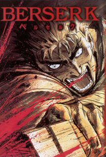دانلود انیمه Berserk79039-318438434
