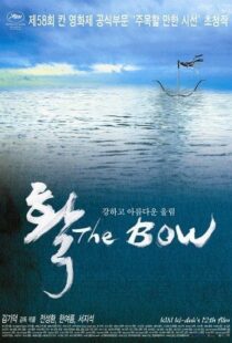 دانلود فیلم کره ای The Bow 200583334-1575727847