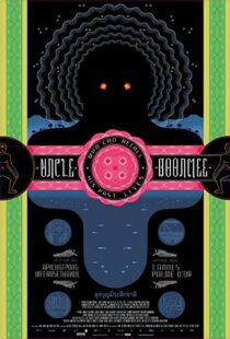 دانلود فیلم Uncle Boonmee Who Can Recall His Past Lives 201084012-1177341989