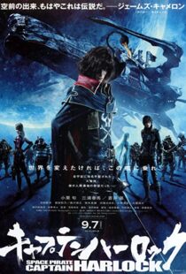 دانلود انیمه Harlock: Space Pirate 201381764-413737322