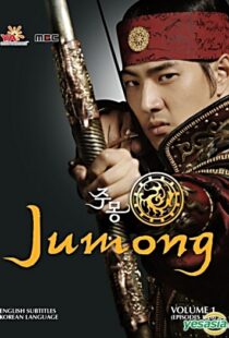 دانلود سریال کره‌ای Jumong85251-1251661272
