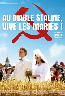 دانلود فیلم Silent Wedding 200882471-982177160
