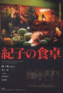 دانلود فیلم Noriko’s Dinner Table 200581912-579511303