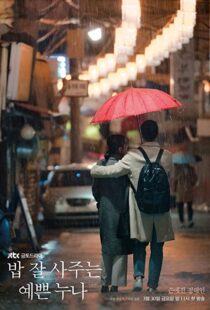 دانلود سریال کره ای Something in the Rain85337-858967627
