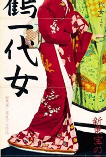 دانلود فیلم The Life of Oharu 195283171-988425132