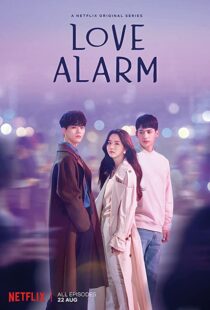 دانلود سریال کره ای Love Alarm83136-739520166