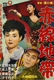 دانلود فیلم Street of Shame 195682964-1549707169
