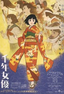 دانلود انیمه Millennium Actress 200182461-1657469555