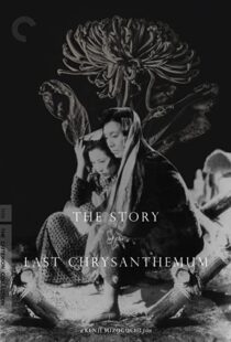 دانلود فیلم The Story of the Last Chrysanthemum 193983164-1326519304