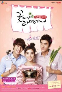 دانلود سریال کره ای Flower Boy Ramyun Shop85577-724819400