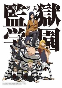 دانلود انیمه Prison School85295-874537576