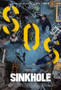 دانلود فیلم Sinkhole 202186445-317647023