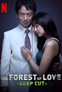 دانلود سریال The Forest of Love: Deep Cut88324-1569526706