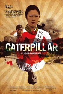 دانلود فیلم Caterpillar 201088135-1337884402