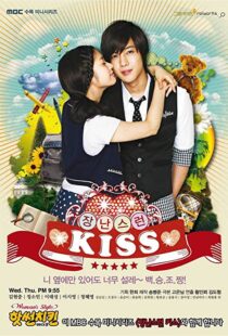 دانلود سریال کره ای Mischievous Kiss88934-2139034620