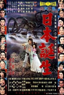 دانلود فیلم The Three Treasures 195986610-1440985300