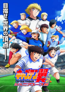 دانلود انیمه Captain Tsubasa87364-1772551575