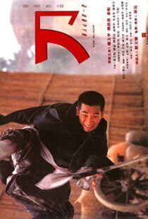 دانلود فیلم The Blade 199591323-2008605234