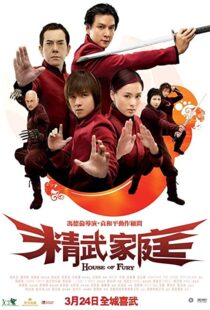 دانلود فیلم House of Fury 200588110-990797296