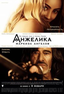 دانلود فیلم Angélique 201390252-380832815