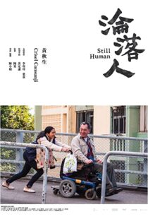 دانلود فیلم Still Human 201892267-1943061052