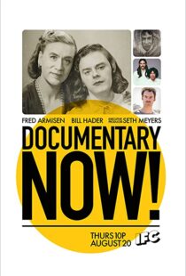 دانلود سریال Documentary Now!95379-2090996836