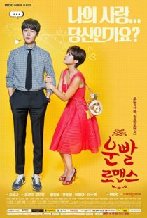 دانلود سریال کره ای Lucky Romance92093-2004661142