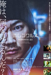 دانلود فیلم Homunculus 202196810-1674058481