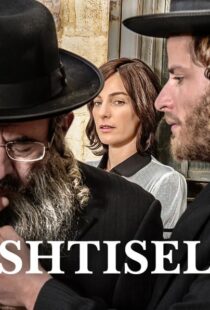 دانلود سریال Shtisel99775-1673569213