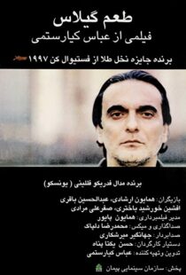 دانلود فیلم Taste of Cherry 199793073-1667572535