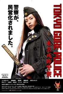 دانلود فیلم Tokyo Gore Police 200891817-1629280492