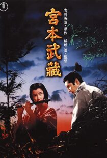 دانلود فیلم Samurai I: Musashi Miyamoto 195491762-1193718630