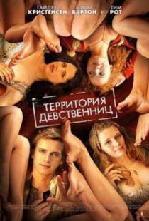 دانلود فیلم Virgin Territory 200798044-38994042