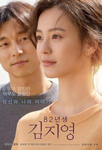 دانلود فیلم کره ای Kim Ji-young: Born 198299622-1291951572