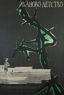 دانلود فیلم Ivan’s Childhood 196297211-220860363