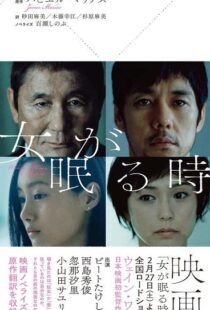 دانلود فیلم While the Women Are Sleeping 201699098-1172193743
