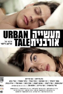 دانلود فیلم Urban Tale 201294991-1049085972