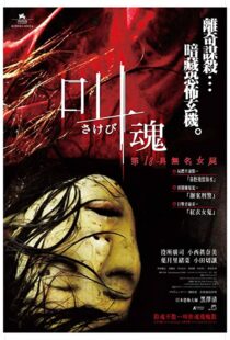 دانلود فیلم Retribution 200696763-1282589295