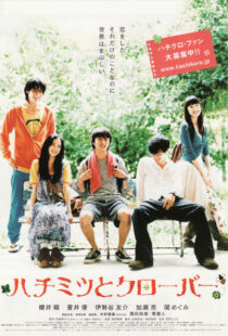 دانلود فیلم Honey & Clover 2006104956-119884989