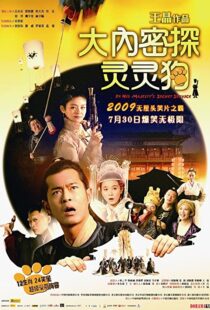 دانلود فیلم On His Majesty’s Secret Service 2009104221-869947936