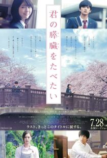 دانلود فیلم Let Me Eat Your Pancreas 2017107373-107367091