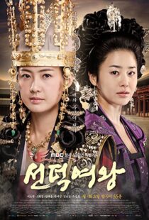 دانلود سریال کره ای The Great Queen Seondeok106465-613241603