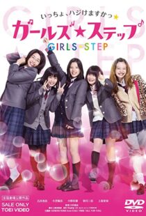 دانلود فیلم Girl’s Step 2015109497-1860800227
