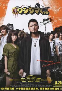 دانلود فیلم Ushijima the Loan Shark 2012104852-1022829163