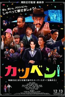 دانلود فیلم Talking the Pictures 2019101618-1162654145
