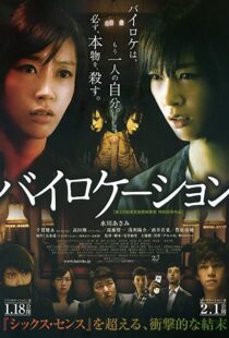 دانلود فیلم Bilocation 2013103817-2053215809